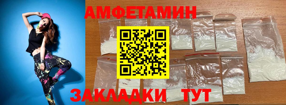 Чебоксары  АМФЕТАМИН 97%  АМФ  Вход с VPN 