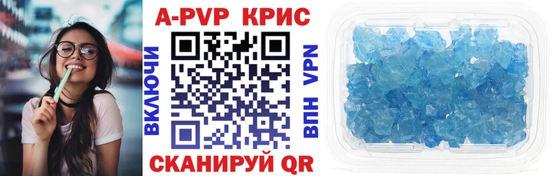 APVP крисы CK  Чебоксары 