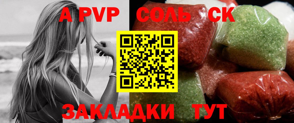 А ПВП  Вход с VPN  A PVP СК КРИС  Чебоксары  Alpha-PVP СК КРИС  A-PVP СК 