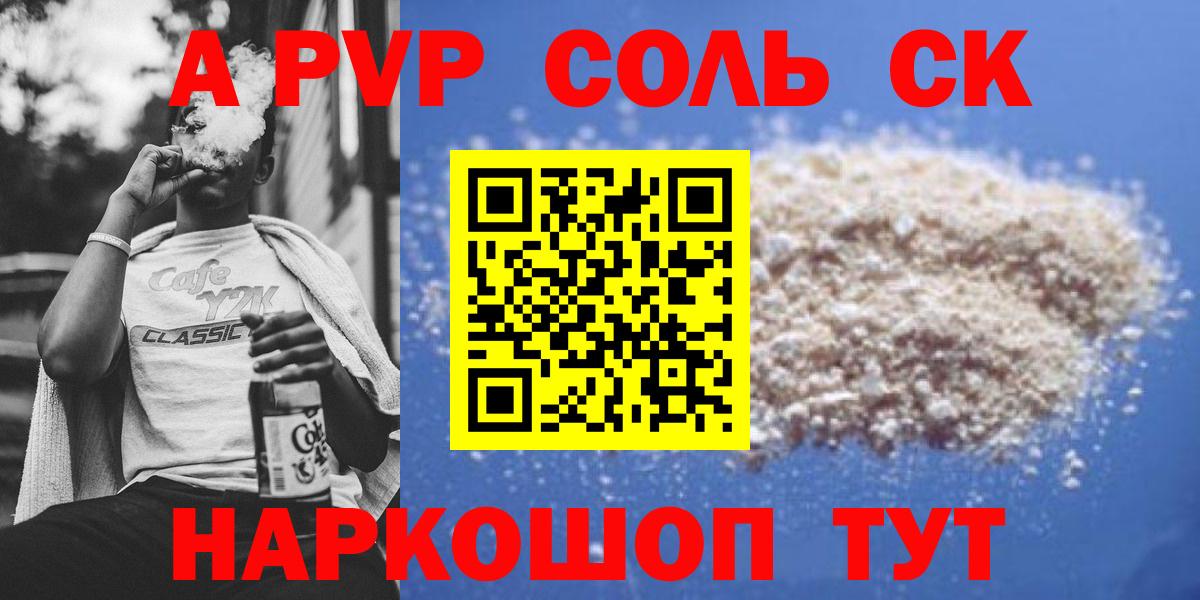 APVP Crystall Чебоксары