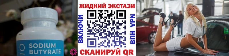 Бутират оксибутират  Чебоксары 