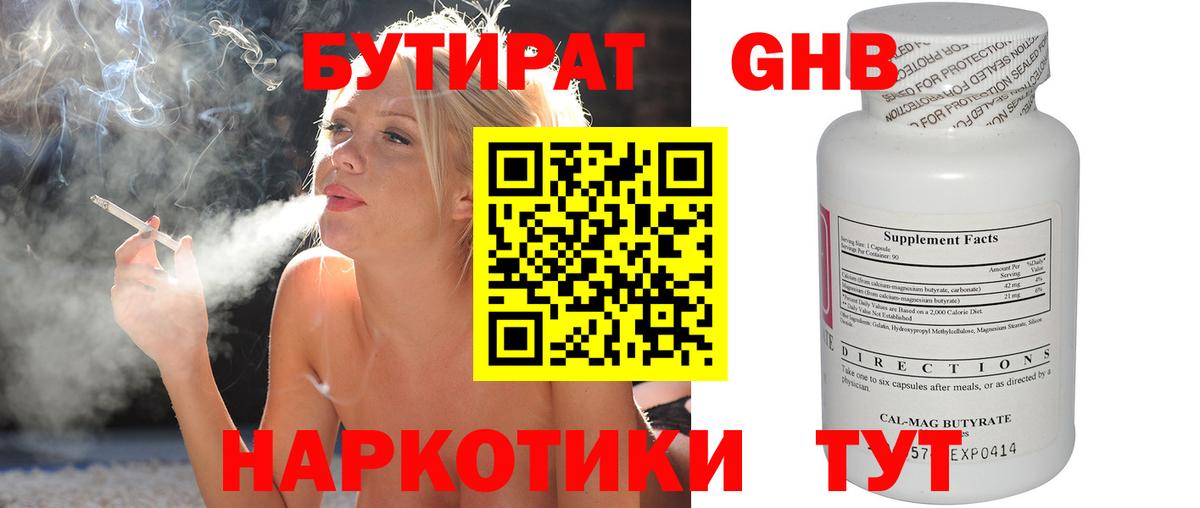 Бутират оксана  Вход с VPN  Чебоксары 
