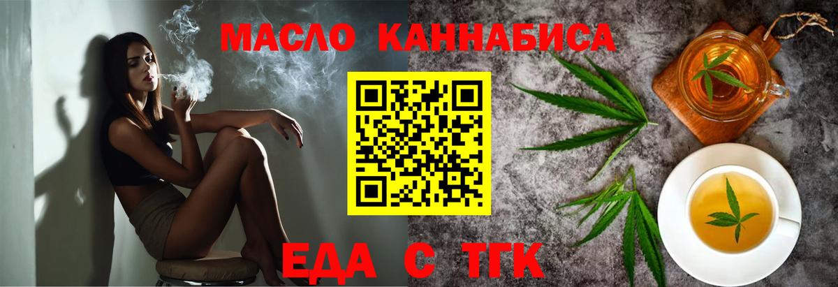 Печенье с ТГК марихуана  Вход с VPN  Чебоксары 