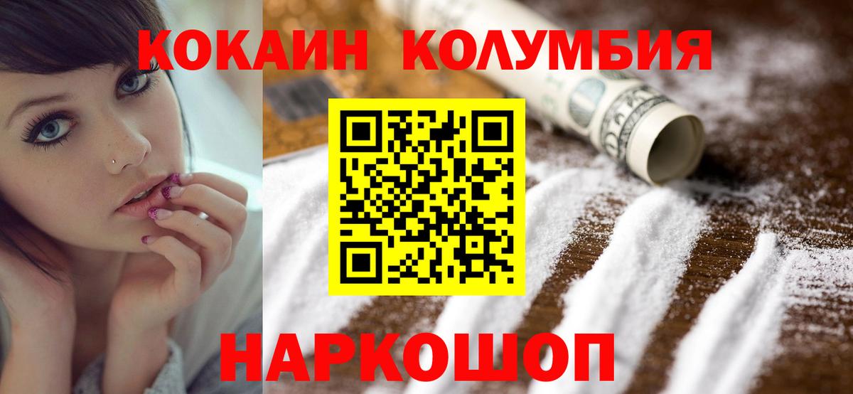 Cocaine Боливия Чебоксары