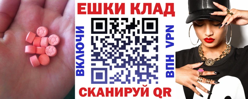 ЭКСТАЗИ диски сколько стоит Чебоксары
