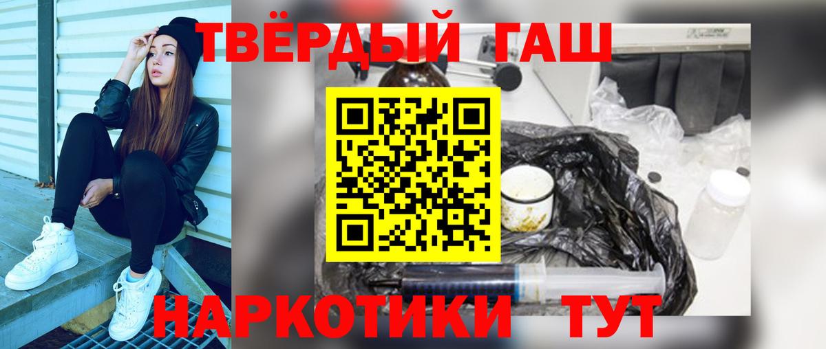 ГАШ убойный  ГАШИШ  Чебоксары  Вход с VPN 