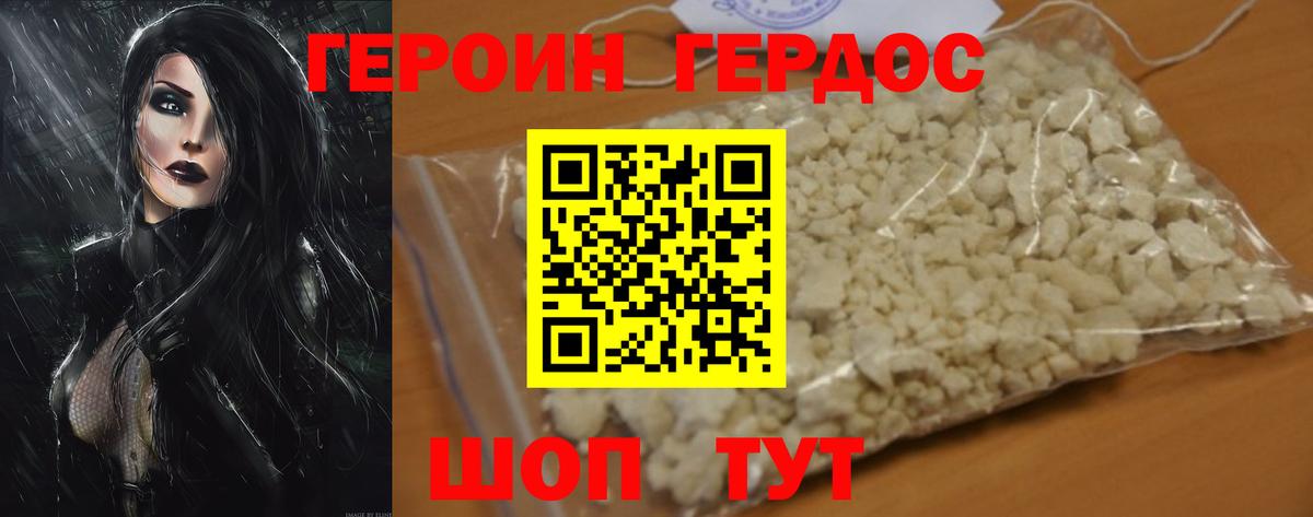 Героин  ГЕРОИН Афган  Вход с VPN  Чебоксары 