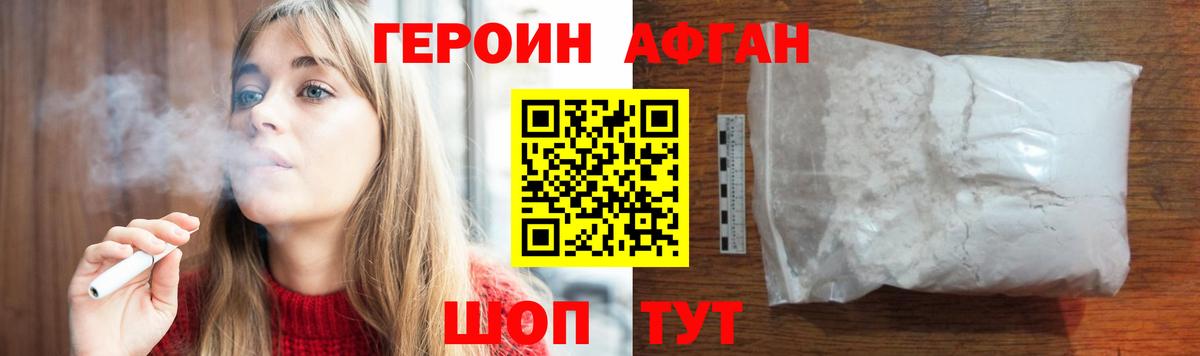 Героин гречка Чебоксары