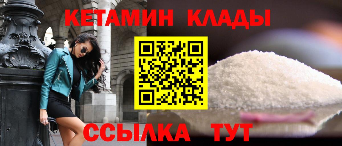 Чебоксары  shop формула  Кетамин VHQ  Вход с VPN  Кетамин ketamine 