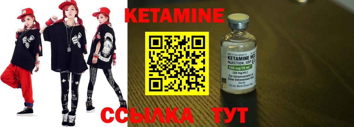 Кетамин VHQ Чебоксары