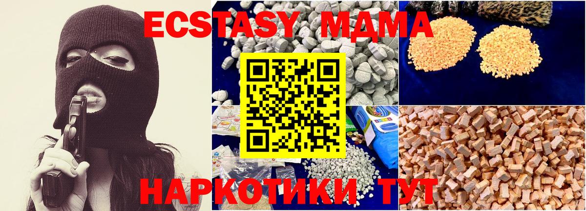 MDMA  MDMA Molly  МДМА молли  Вход с VPN  Чебоксары 