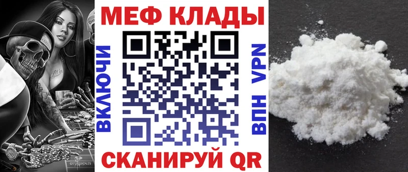 дарнет шоп Чебоксары мега как войти Меф mephedrone