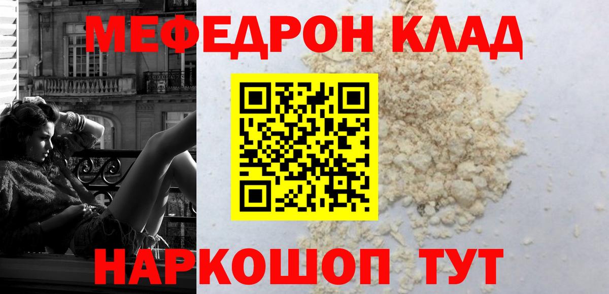 Меф  МЕФ VHQ  Меф  Вход с VPN  Чебоксары 