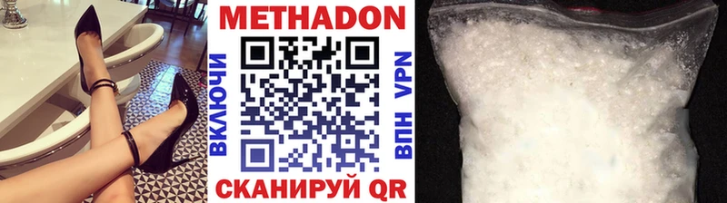 Метадон белоснежный  Чебоксары 