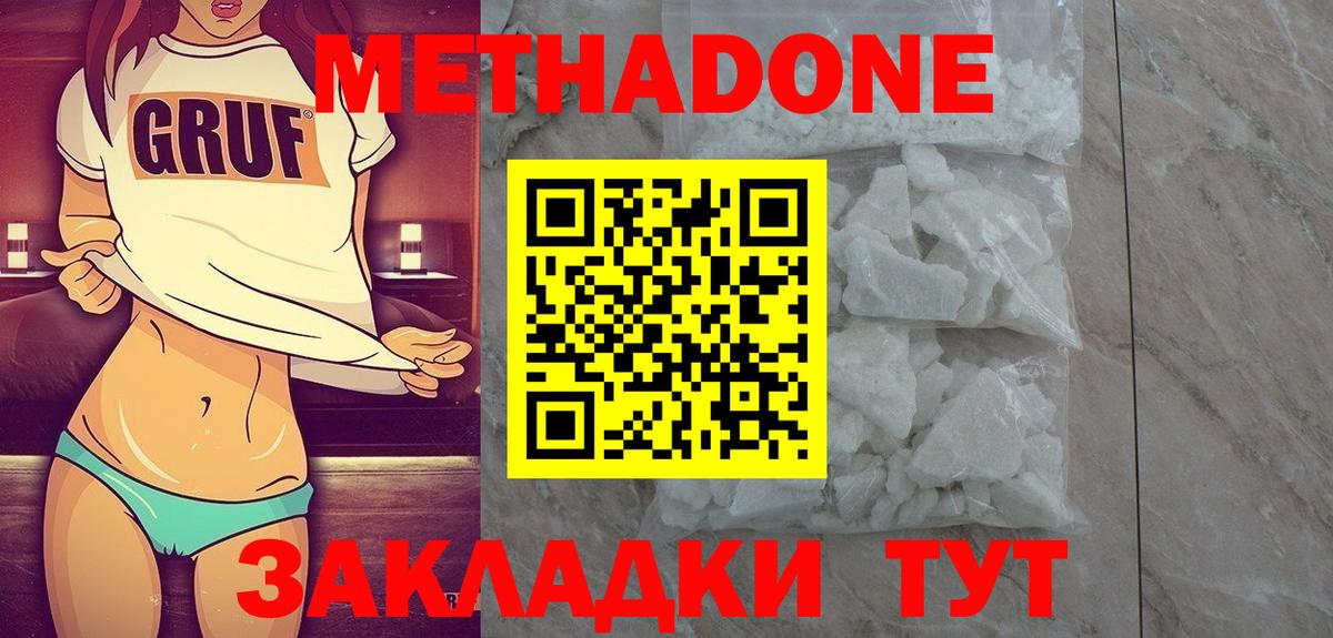МЕТАДОН methadone  блэк спрут как зайти  Вход с VPN  Чебоксары  МЕТАДОН белоснежный 