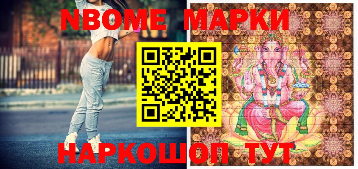 Марки NBOMe 1,5мг Чебоксары