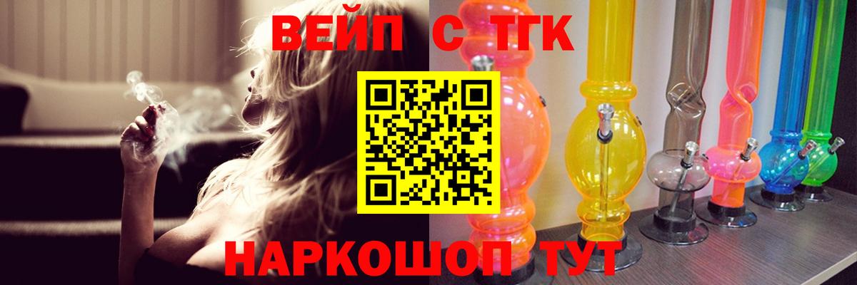 Дистиллят ТГК вейп с тгк Чебоксары